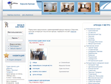 Tablet Screenshot of kharkovarenda.com